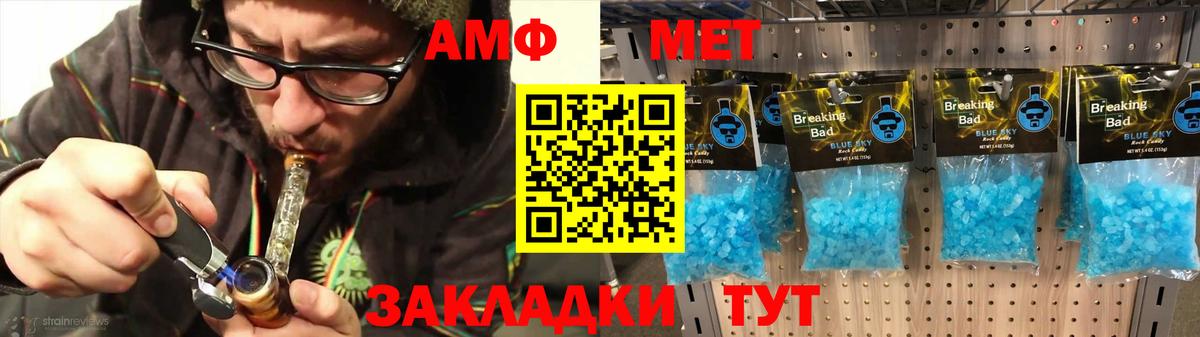 Амфетамин 97%  АМФЕТАМИН  Котовск  Амфетамин  Вход с VPN 