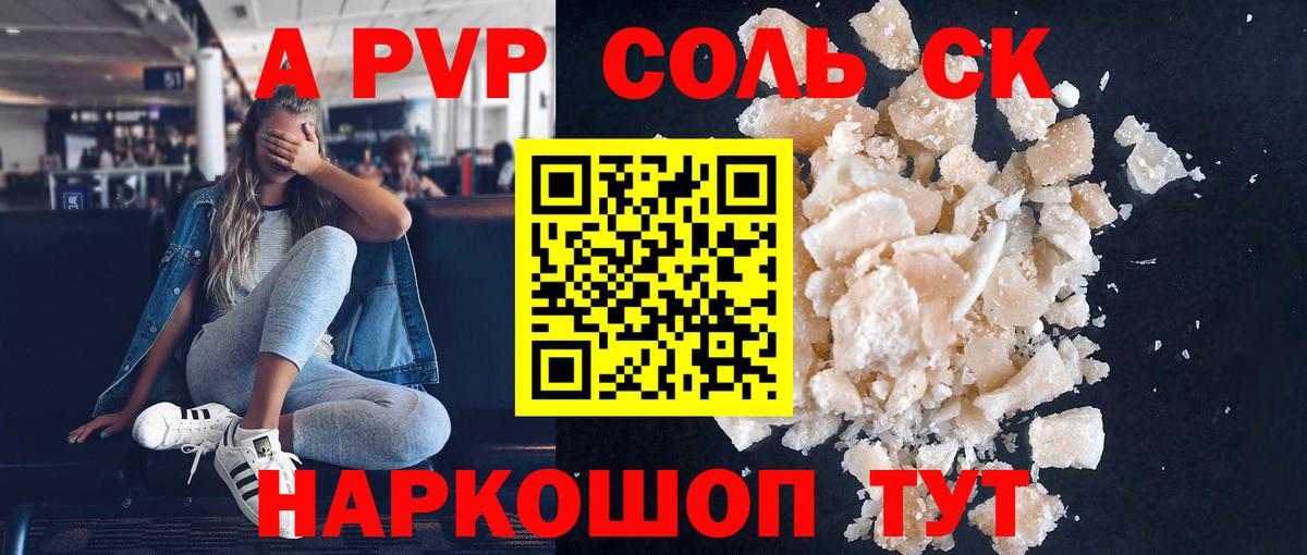 А ПВП СК КРИС  А ПВП СК КРИС  Вход с VPN  А ПВП Соль  Котовск 