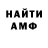 АМФЕТАМИН 98% AnTiE Play