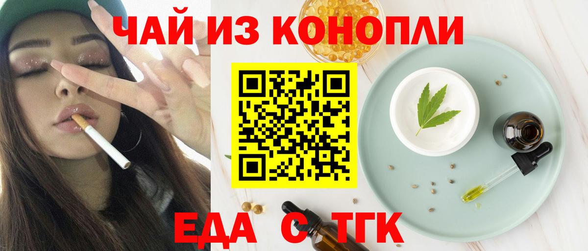 Canna-Cookies марихуана  Вход с VPN  Котовск 