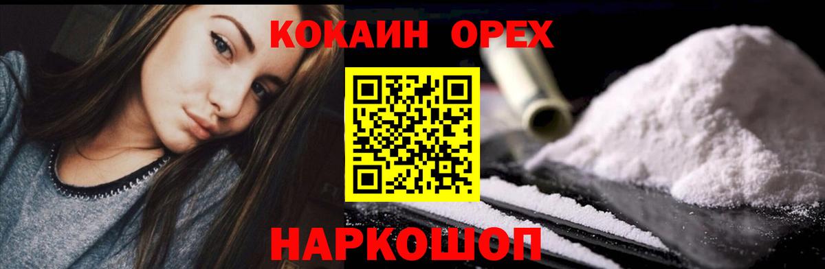 COCAIN Columbia  COCAIN 98%  Вход с VPN  Кокаин  Котовск 