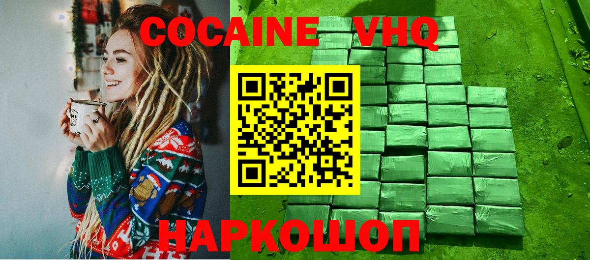 Cocaine Боливия Котовск