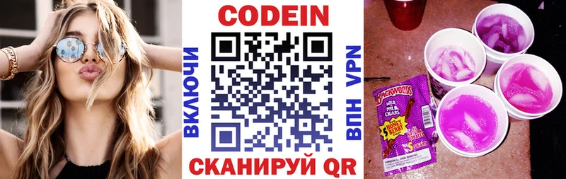 Кодеиновый сироп Lean Purple Drank  Котовск 
