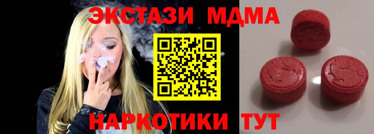 ЭКСТАЗИ ешки Котовск