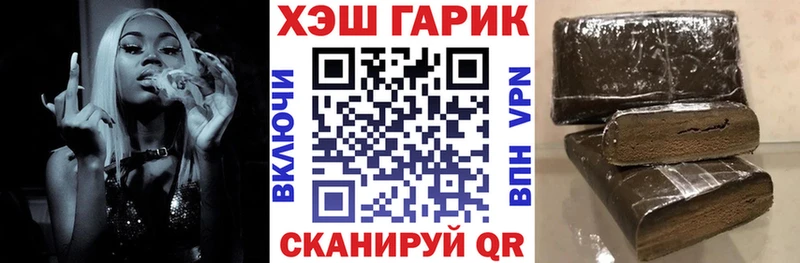 где купить наркоту  ОМГ ОМГ вход  Гашиш гашик  Котовск 