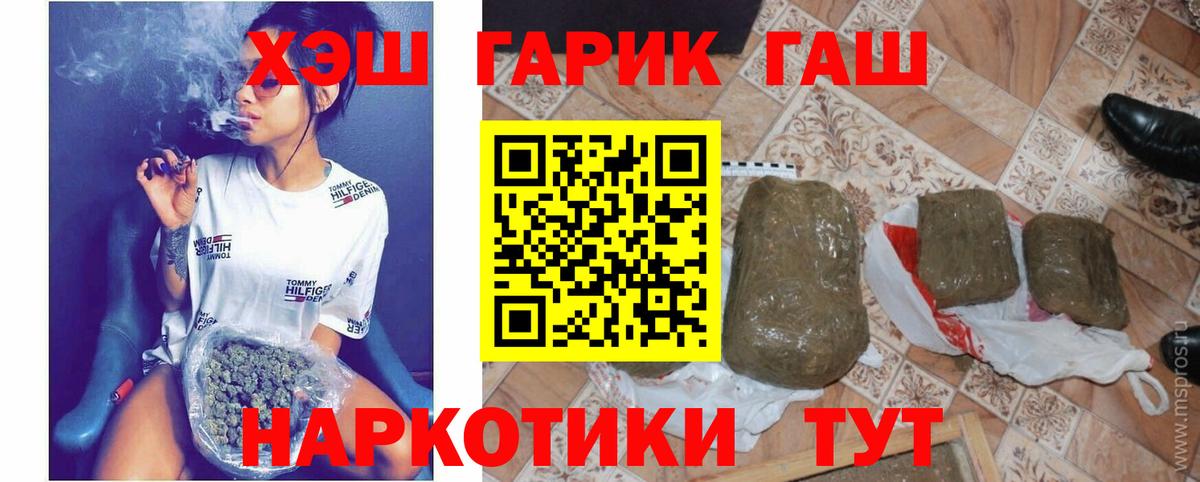 ГАШИШ Ice-O-Lator  продажа наркотиков  ГАШИШ убойный  Котовск  Вход с VPN 