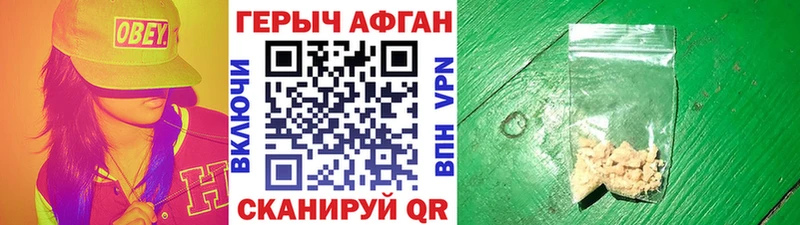 Героин белый  Котовск 