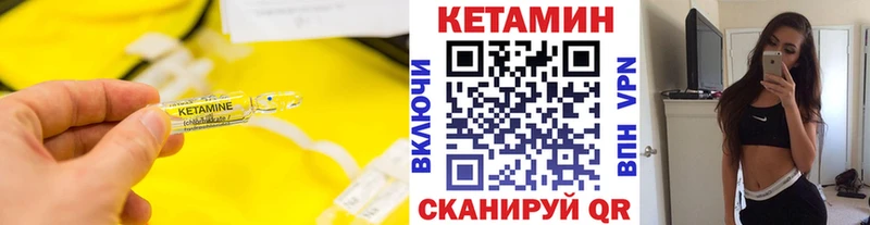 Кетамин VHQ  площадка формула  Котовск 