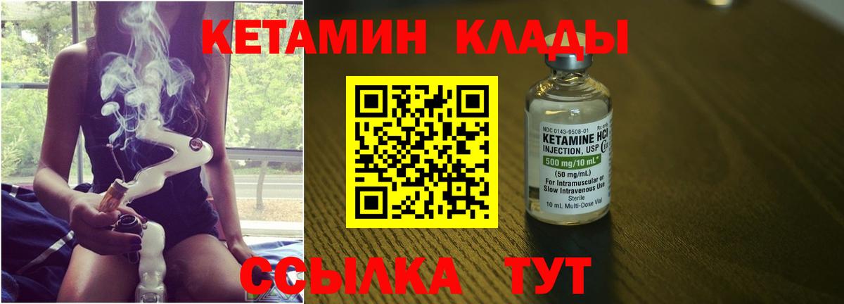 Котовск  Кетамин ketamine  Вход с VPN 