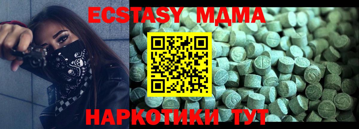 Котовск  МДМА crystal  MDMA VHQ  Вход с VPN 