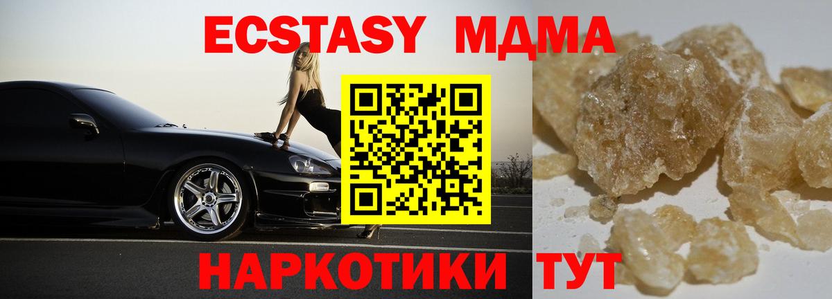 Конопля  Экстази  Котовск  ГАШ  Вход с VPN  МЕФ  