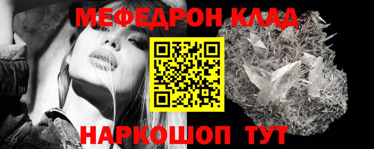 МЕФ мука Котовск