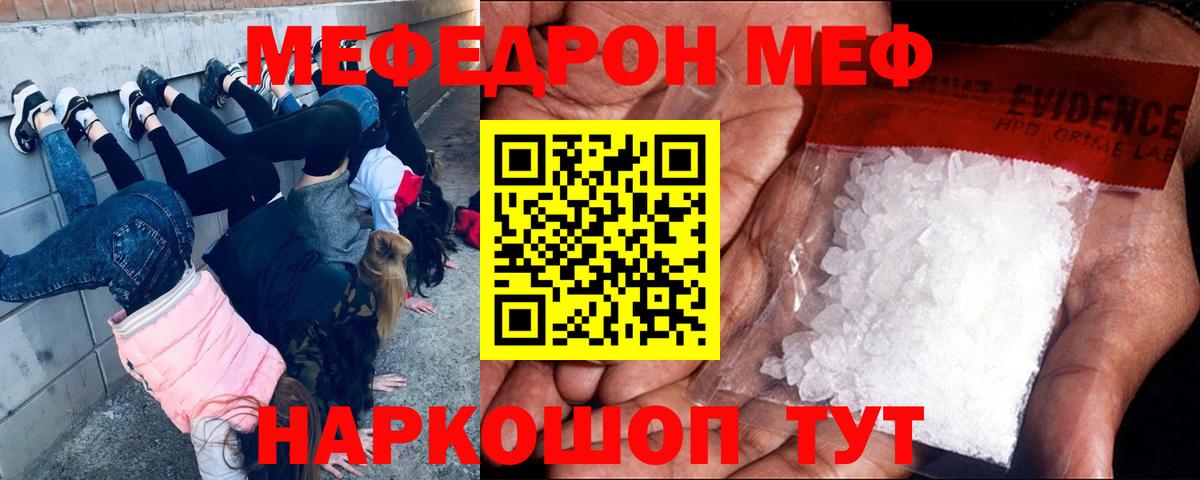 Котовск  Меф  МЕФ  Меф mephedrone  Вход с VPN  МЯУ-МЯУ VHQ 