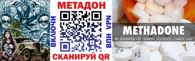 Метадон белоснежный  Котовск 