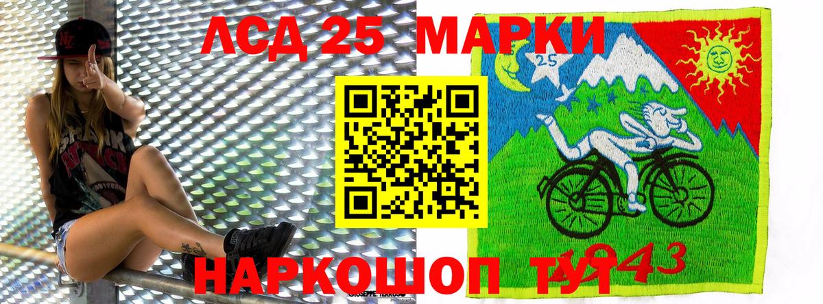 Котовск  Наркотические марки 1500мкг  Вход с VPN 