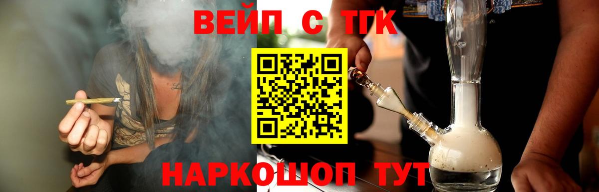 Дистиллят ТГК Wax  Вход с VPN  Котовск  ТГК Wax 
