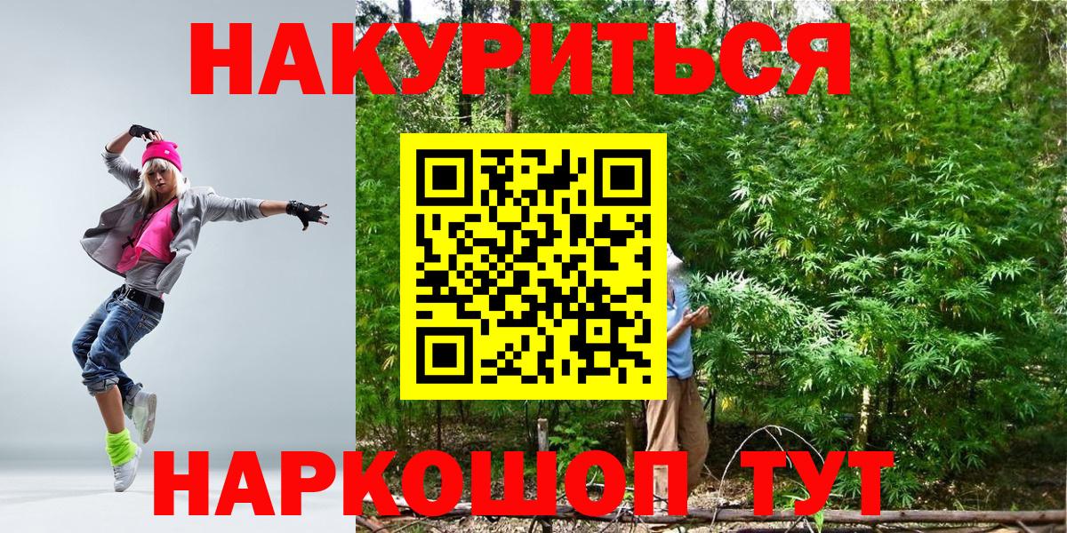 Канабис THC 21% Котовск